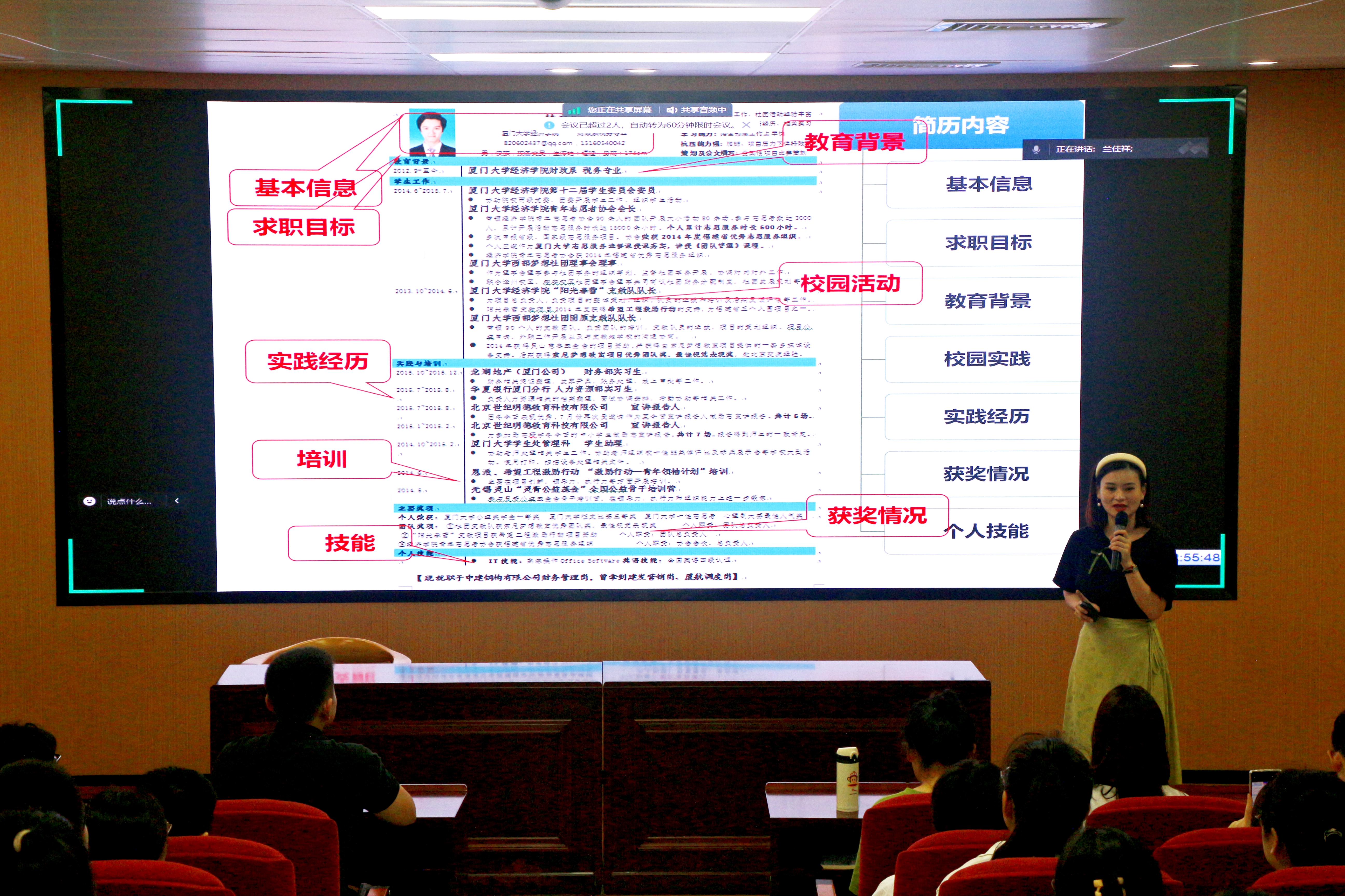 简历辅导pg娱乐电子游戏1.jpg