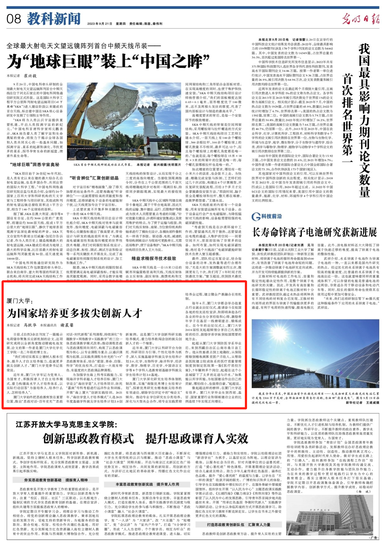 微信图片_20230921105143.png