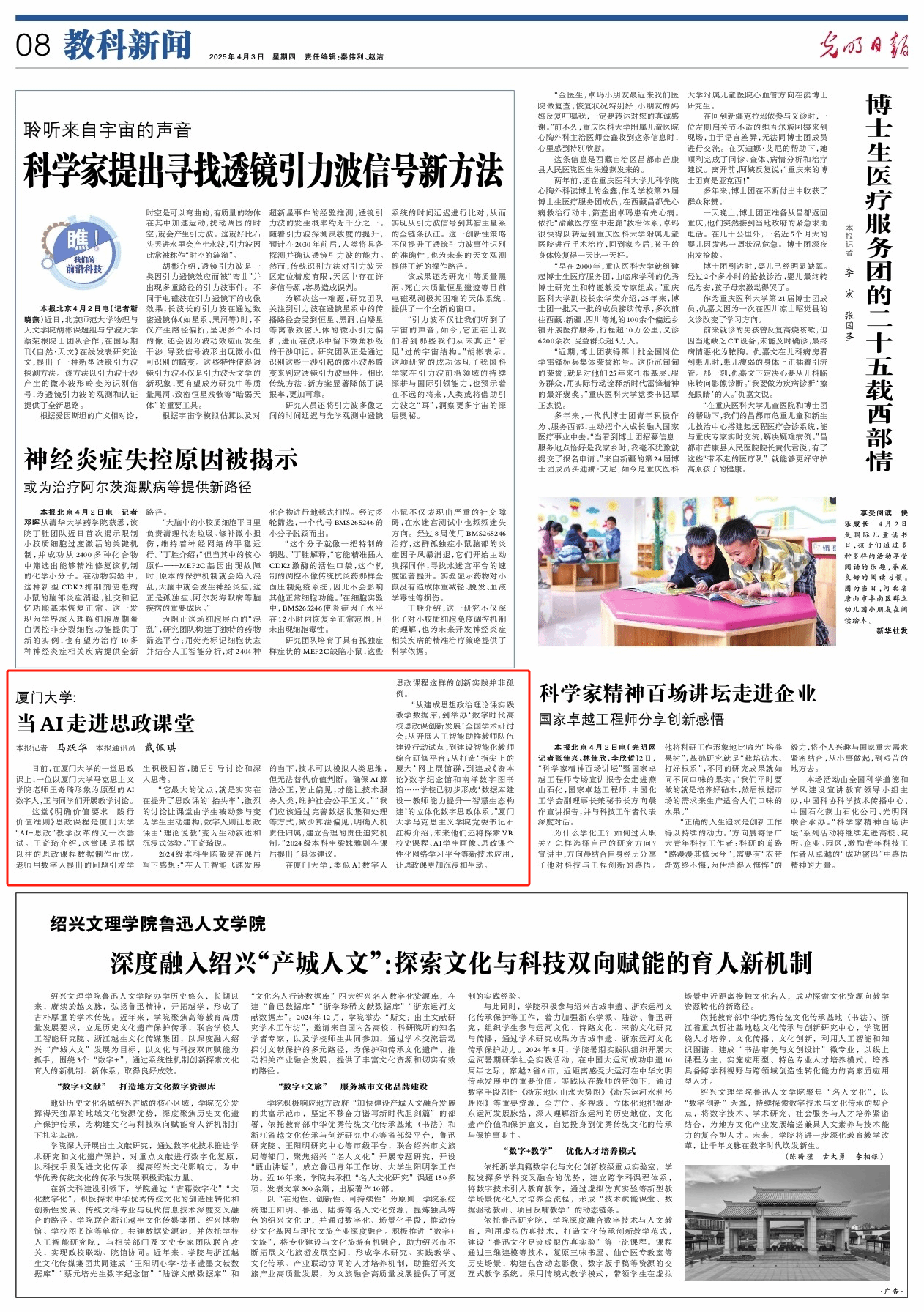 微信图片_20250403143848.png