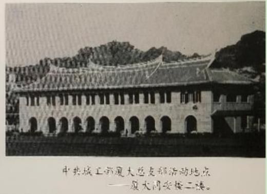 中共计算胜平负计算器总支部(城工部)欧洲杯竞猜app地点——计算胜平负计算器同安楼二楼.jpg