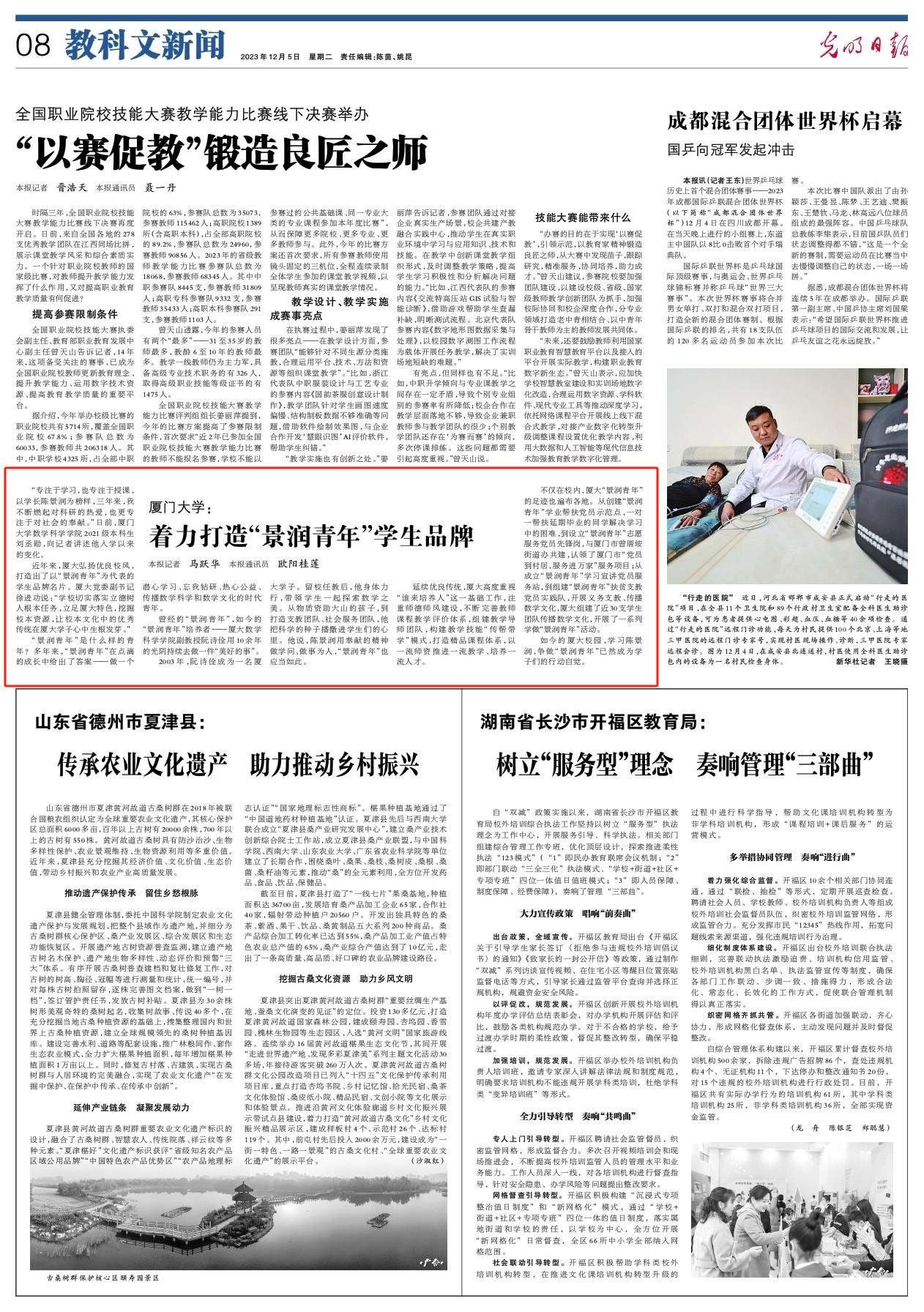 微信图片_20231205100449.png