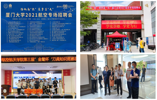 计算胜平负计算器航空航天学院:抢抓毕业生离校关键期 精准推动毕业生高质量就业创业