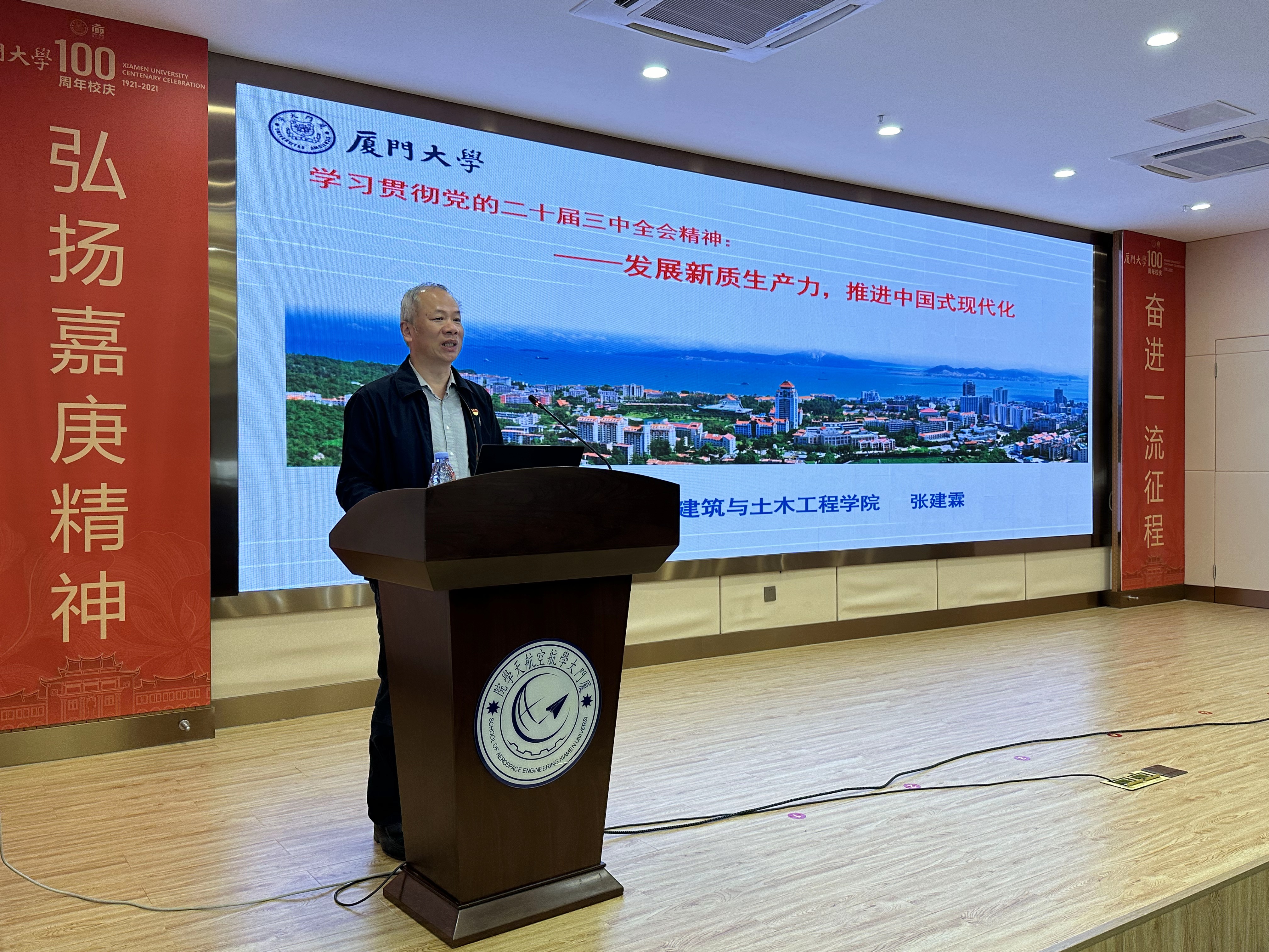 图2:张建霖教授作专题报告.jpg