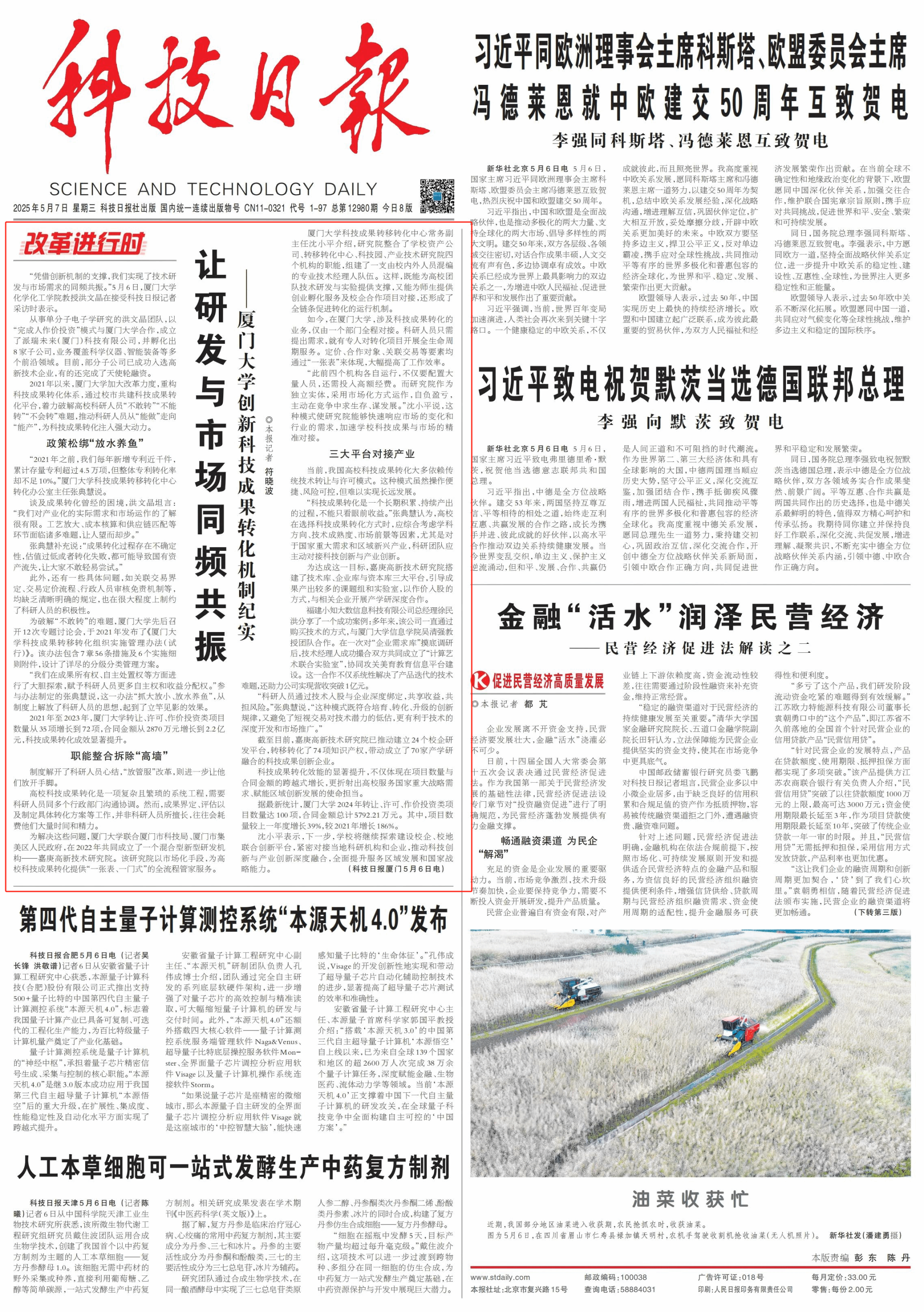 微信图片_20250508091221.png