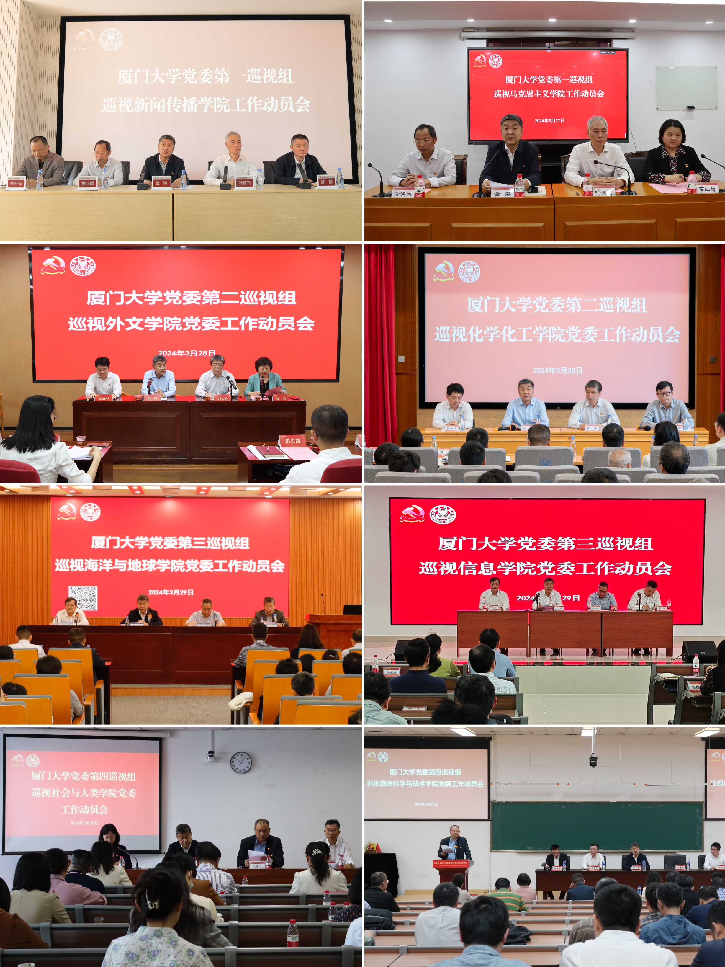 (新闻图片)十二届校党委第二轮巡视完成进驻.jpg