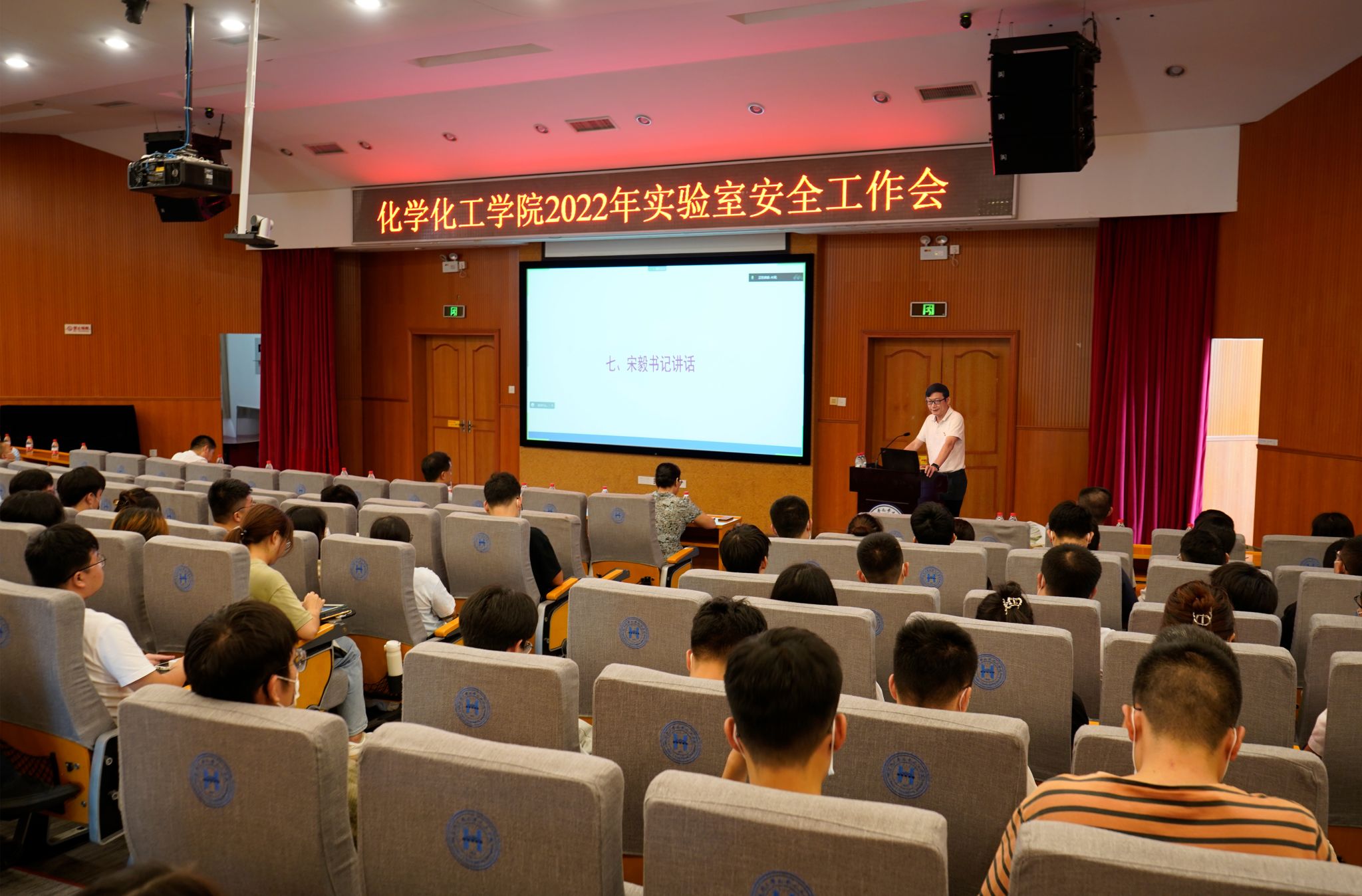 第三张 2022年实验室安全工作pg娱乐电子游戏---宋书记讲话.jpg