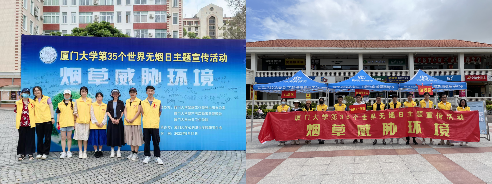 思明、翔安校区.png