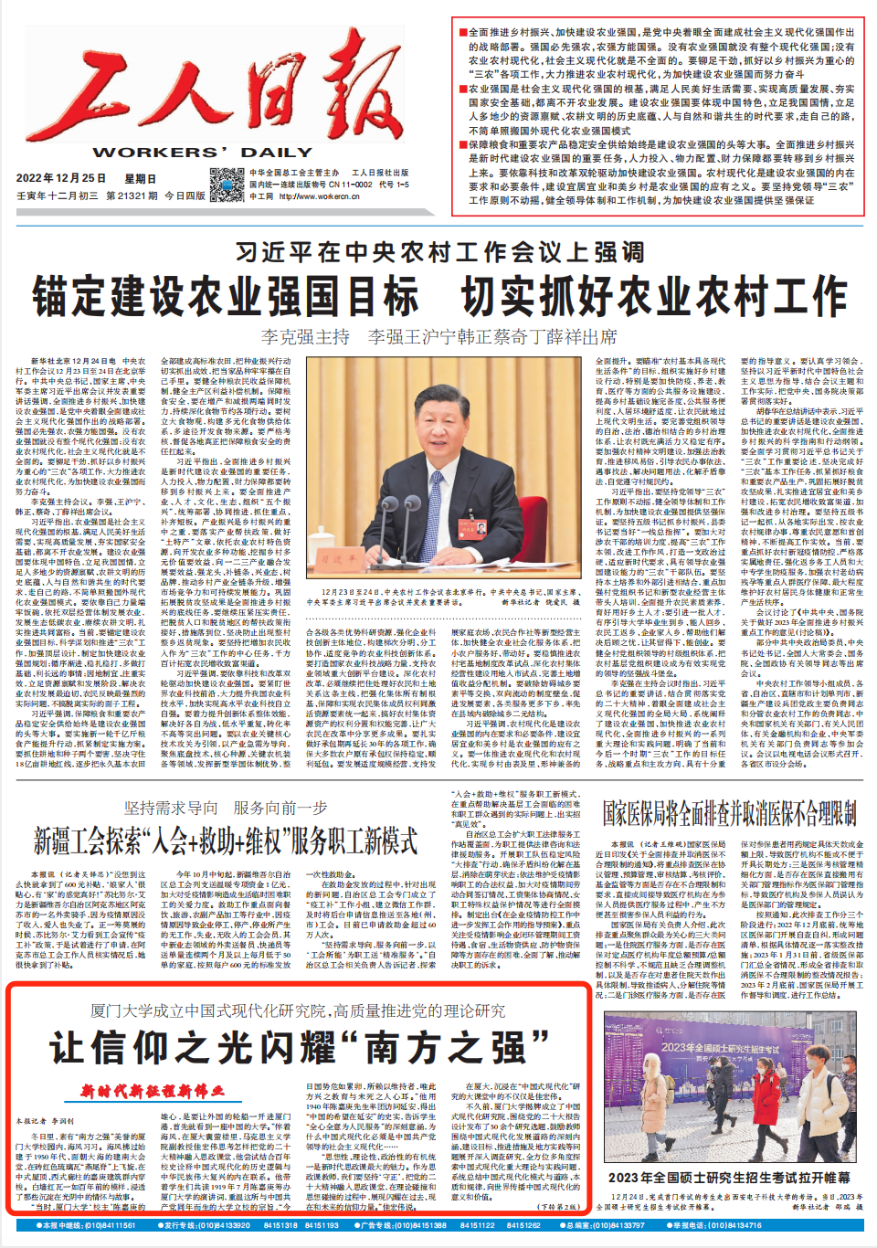 微信图片_20221227120544.png