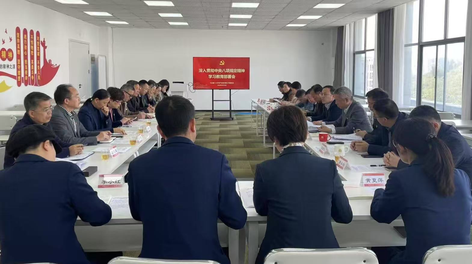 1 学习教育部署pg娱乐电子游戏.jpg