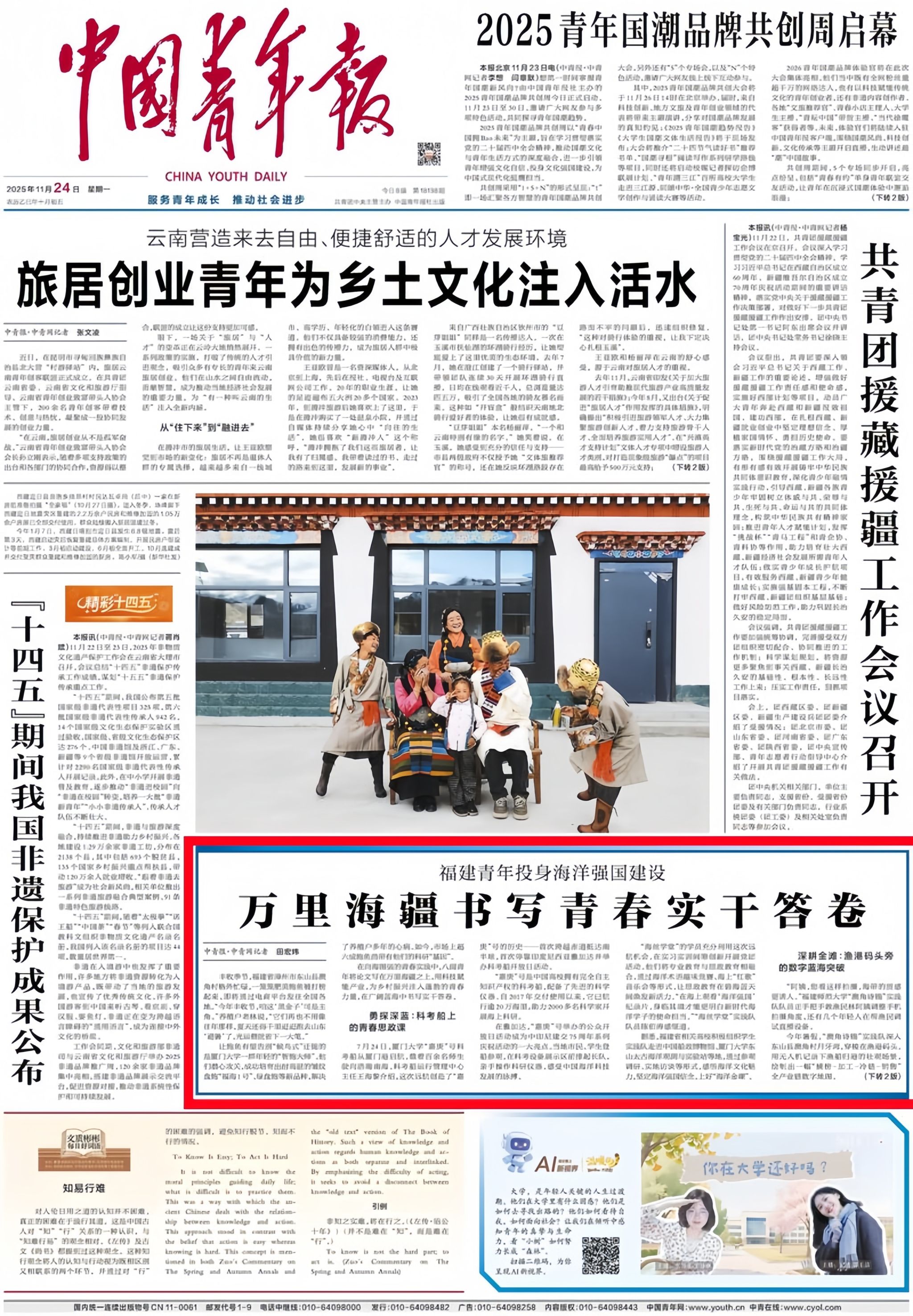 青年报_副本_副本.jpg