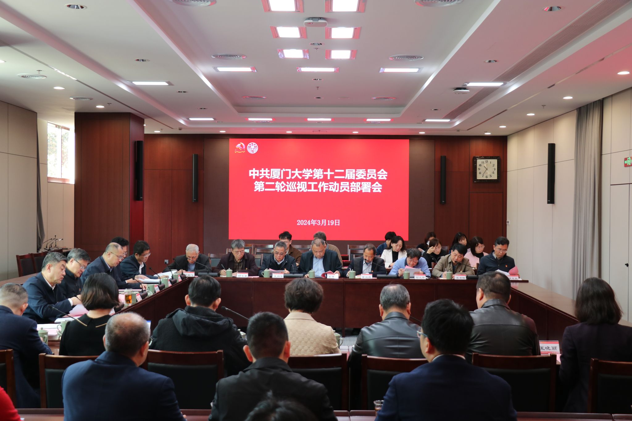 (新闻图片1)十二届校党委动员部署第二轮巡视工作.JPG