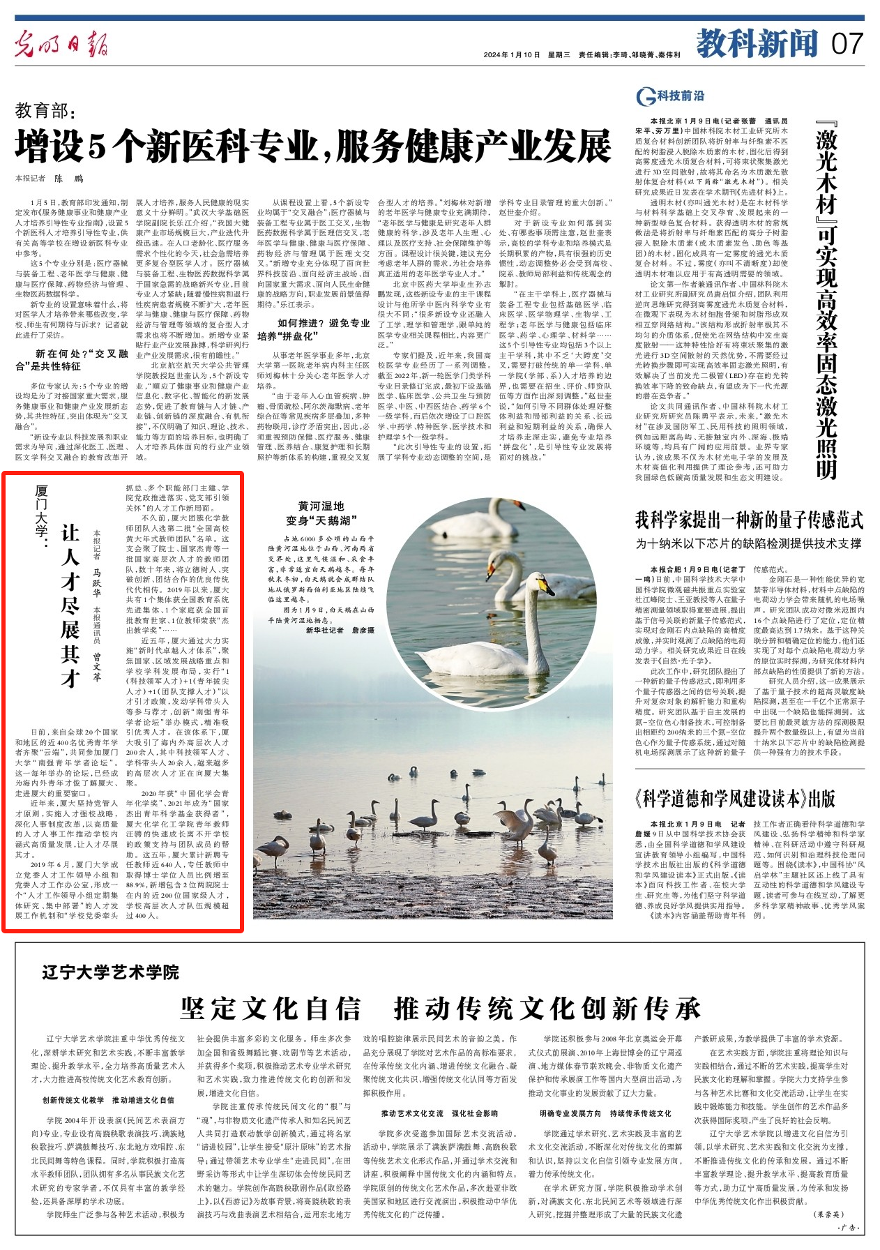 微信图片_20240110101949.png