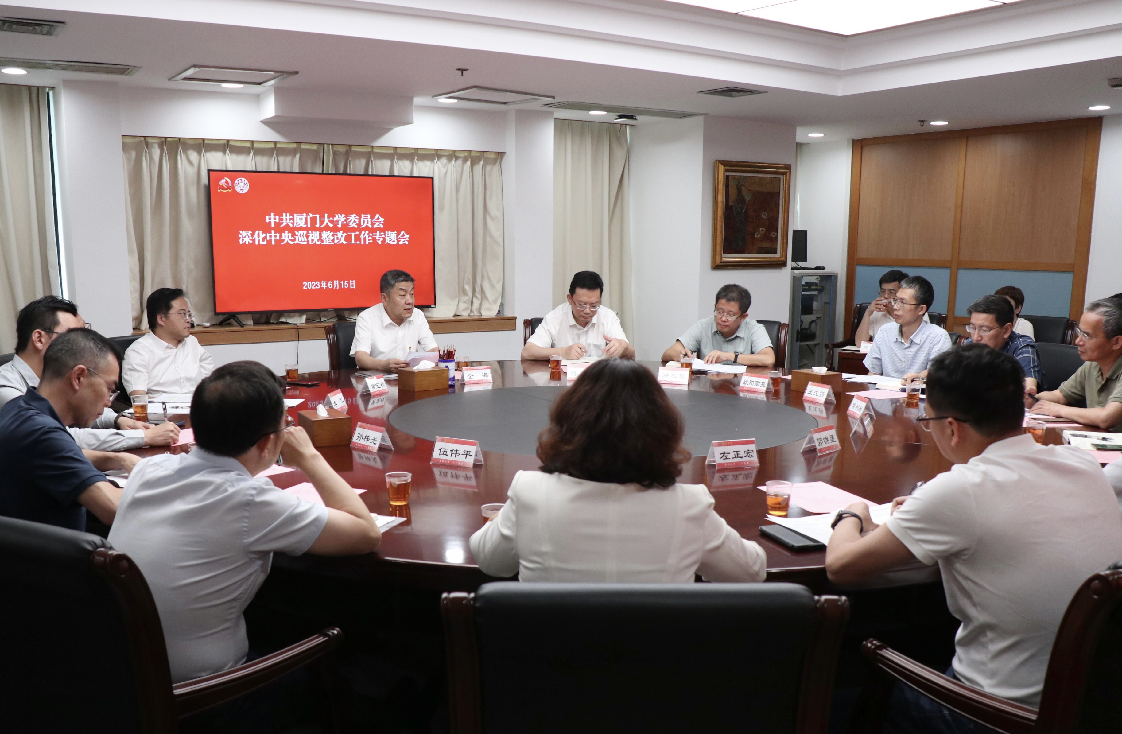 (新闻图片)校党委召开深化中央巡视整改工作专题pg娱乐电子游戏.jpg