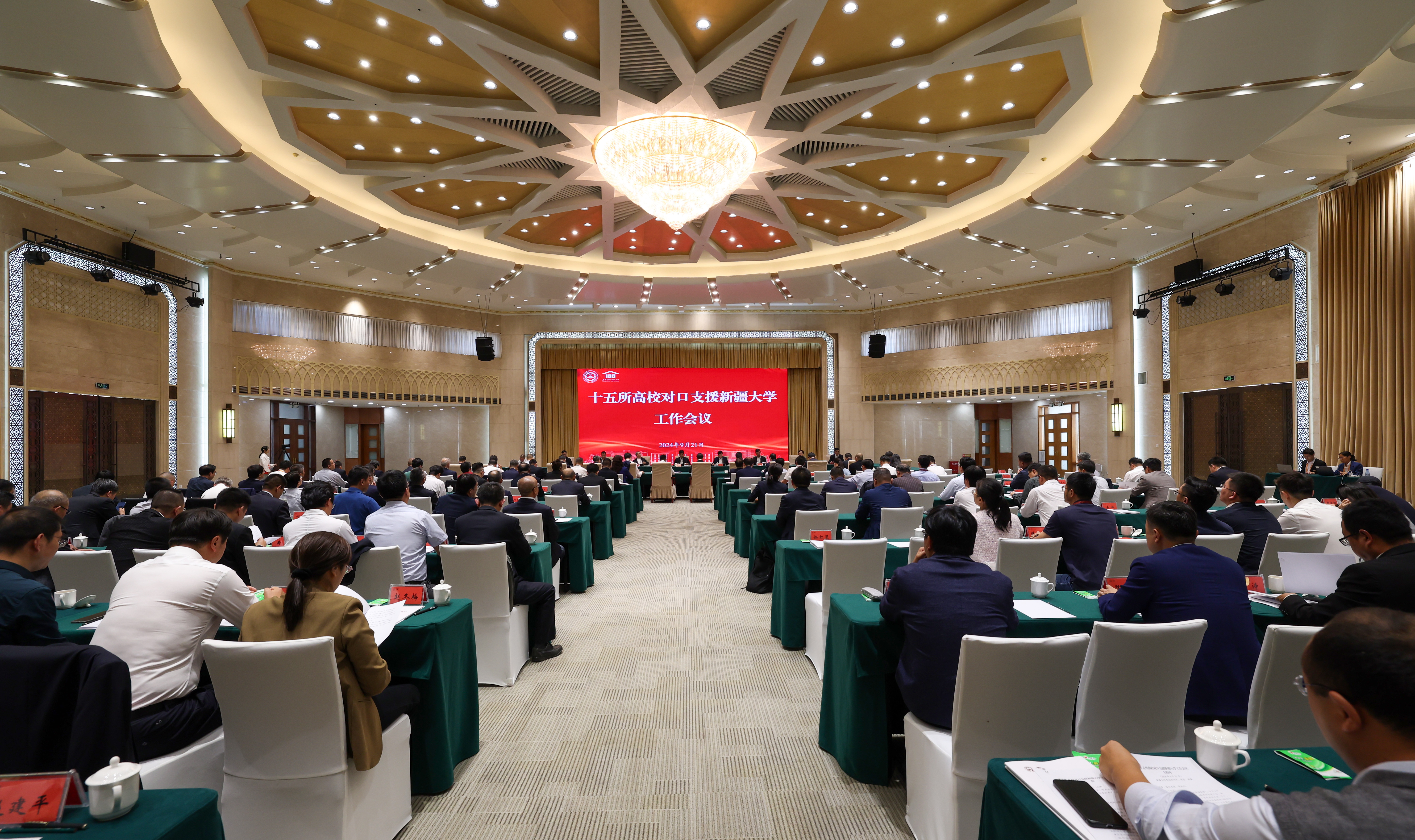 2024对口支援工作pg娱乐电子游戏议1