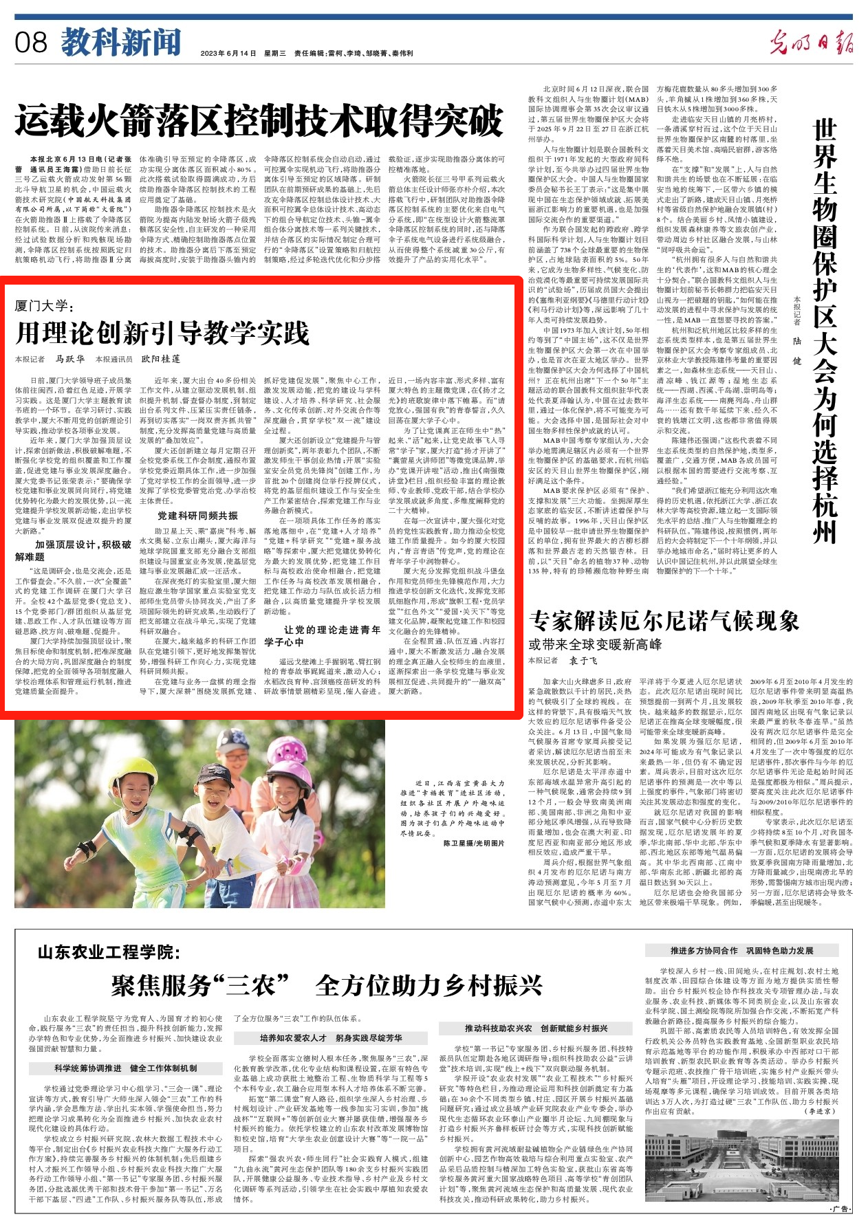 微信图片_20230614113442.png