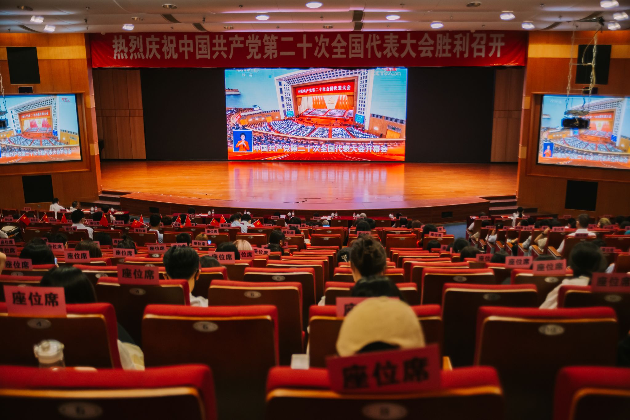 1.组织师生集中收听收看党的二十大开幕pg娱乐电子游戏 by杨俞晨.jpg