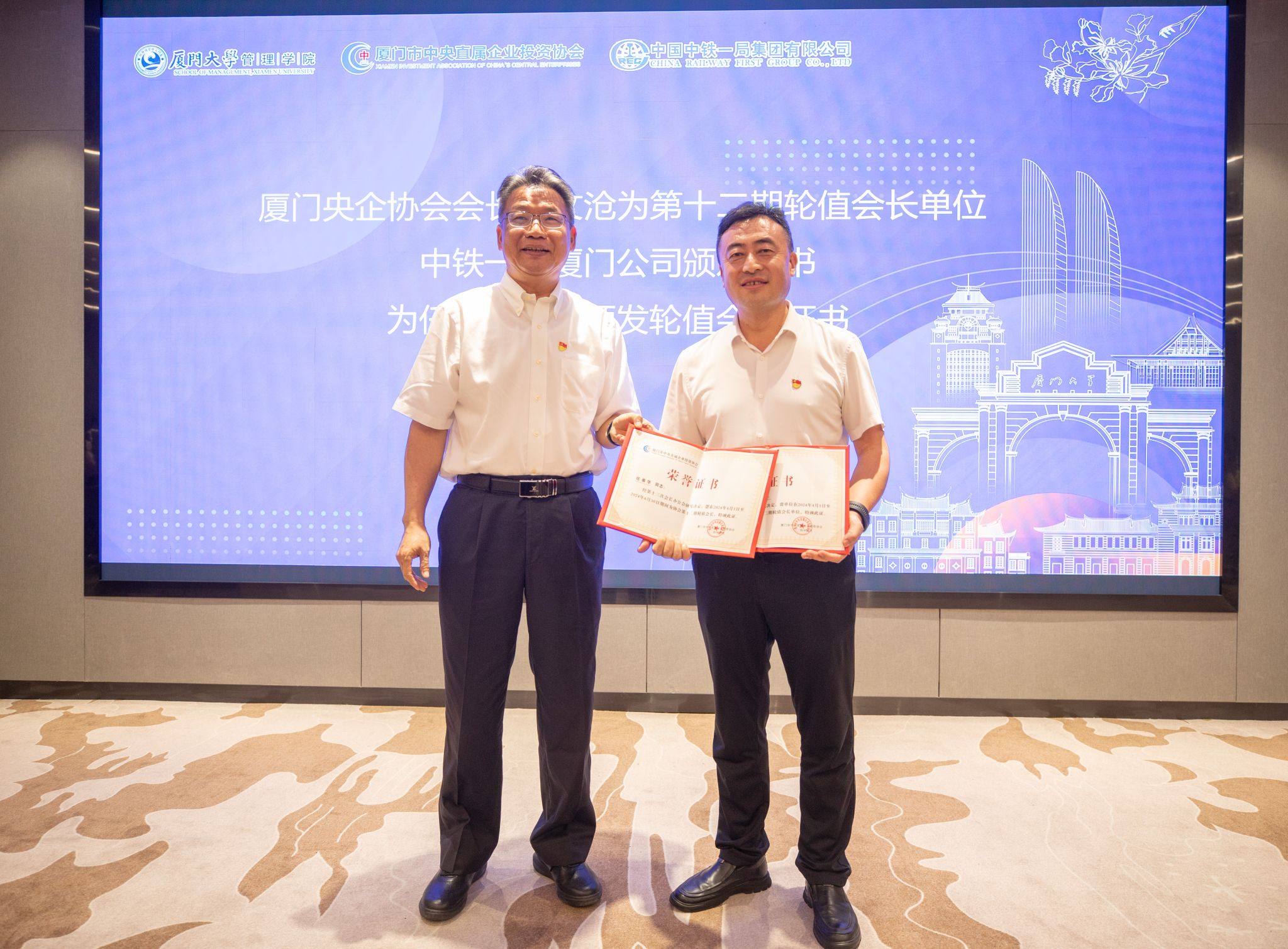 3.厦门央企协pg娱乐电子游戏pg娱乐电子游戏长谢文沧为第十二期轮值pg娱乐电子游戏长单位中铁一局厦门公司颁发证书,为任崇华书记颁发轮值pg娱乐电子游戏长证书.jpg