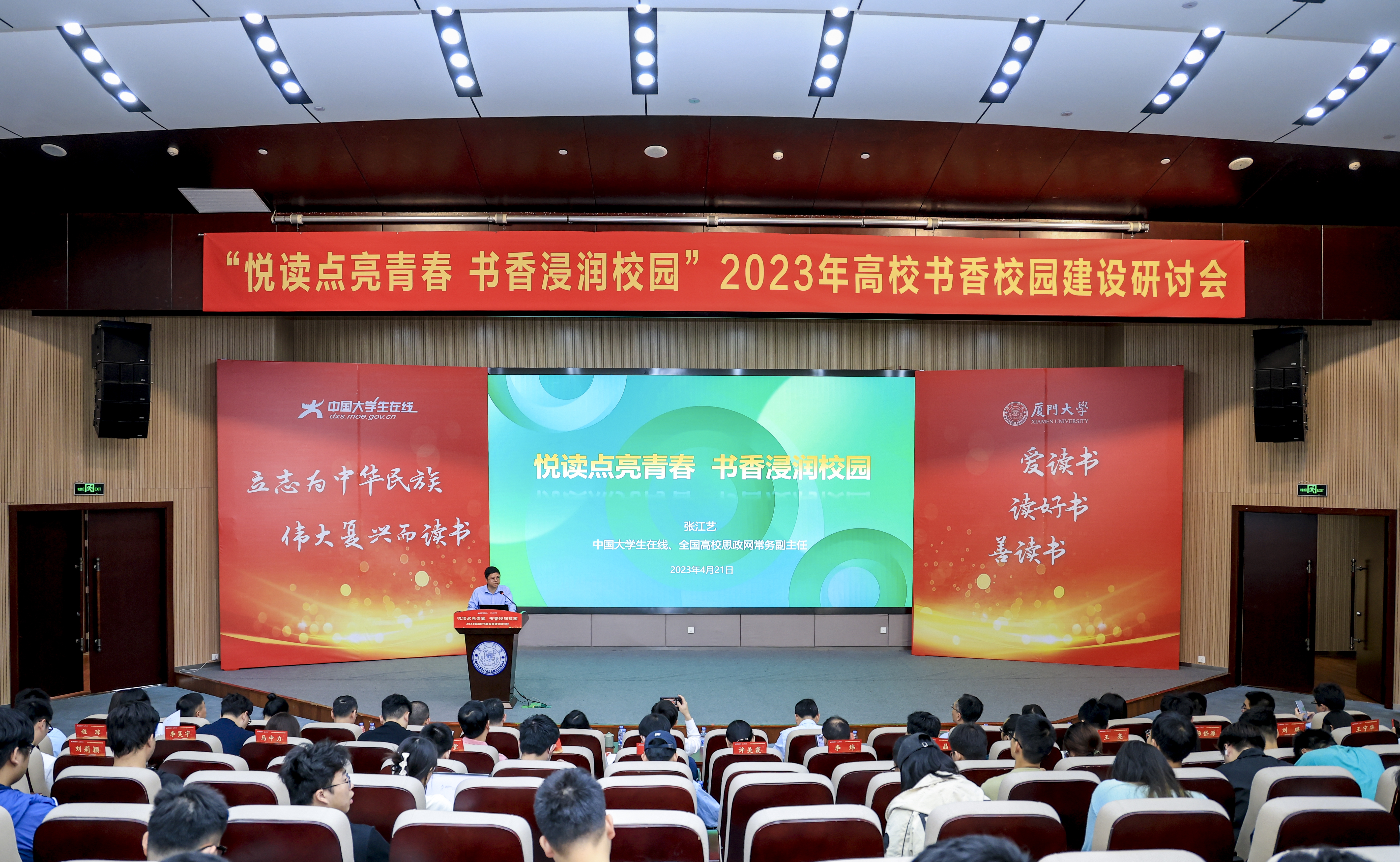 2023年高校书香校园建设研讨pg娱乐电子游戏在我校召开.jpg