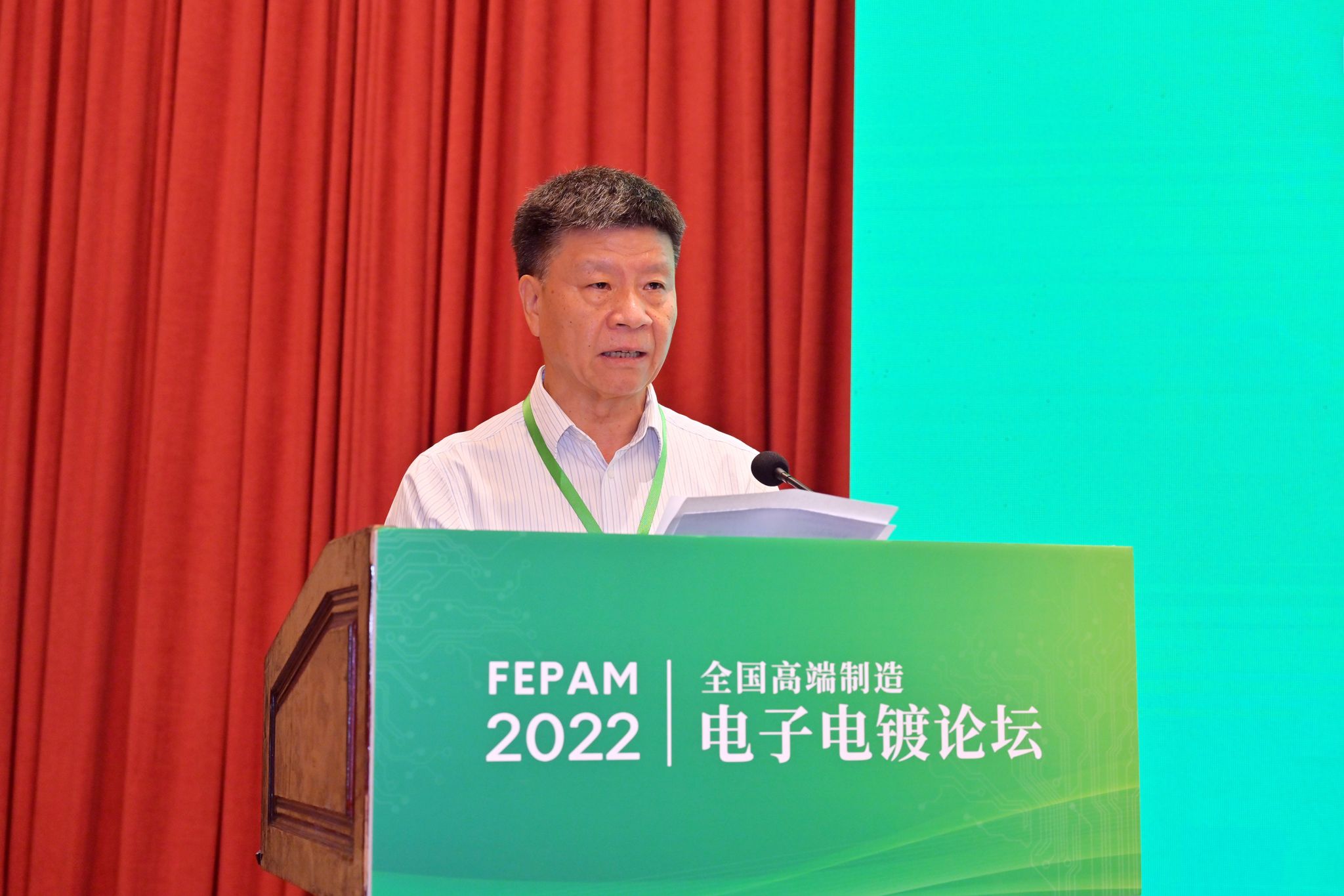 3 中国科学院院士、计算胜平负计算器孙世刚教授主持开幕式.jpg
