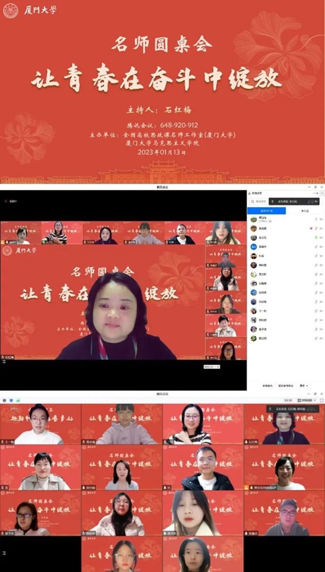 pg娱乐电子游戏议视频发言。福建省委教育工委供图