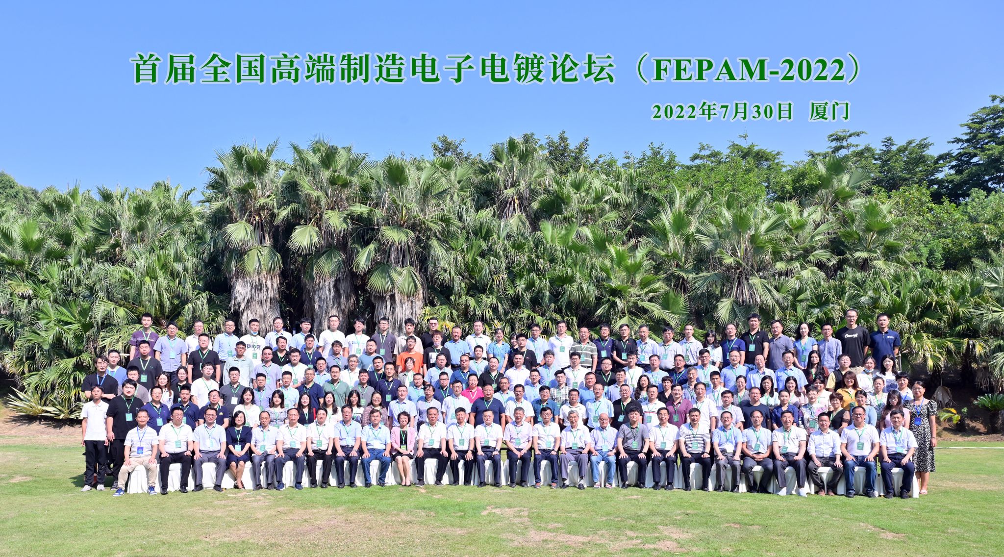 2 全体参pg娱乐电子游戏代表合影.jpg