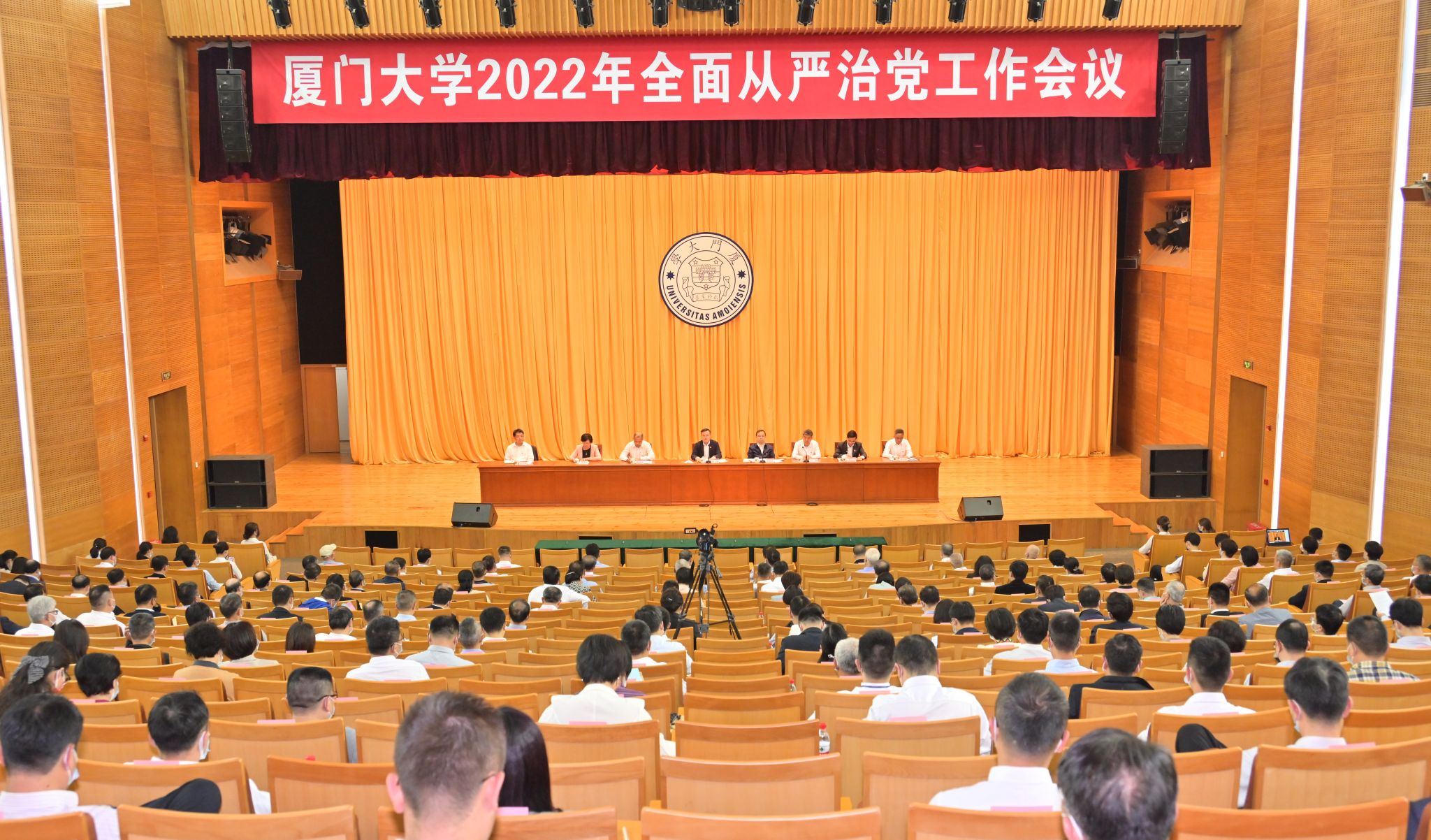 全面从严治党工作pg娱乐电子游戏议.jpg