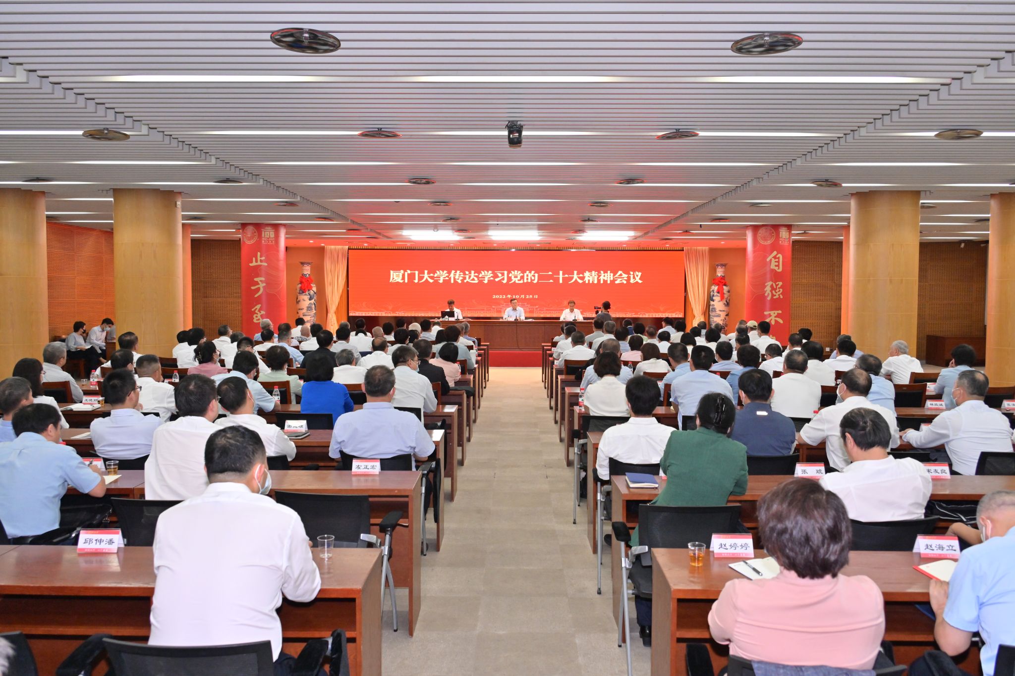 传达学习党的二十大精神.jpg