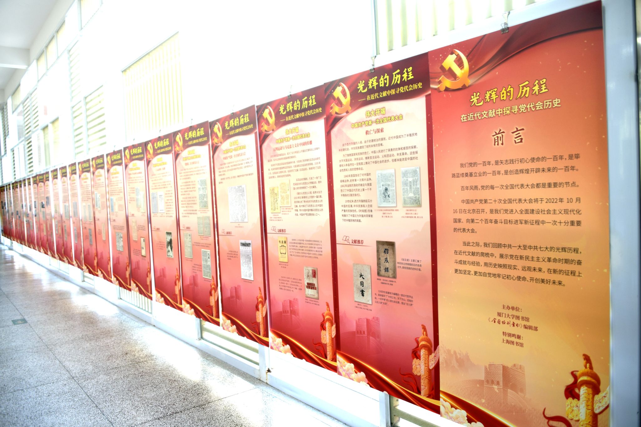 《光辉的历程》展览.jpg