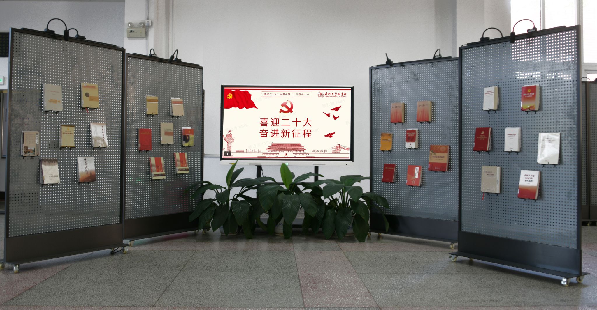 《喜迎二十大》书展2.jpg
